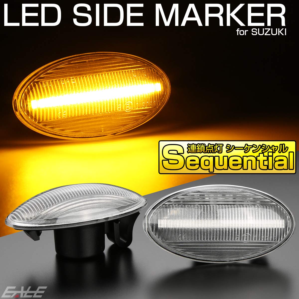 Amazon.co.jp: LED サイドマーカー シーケンシャル ウインカー